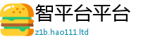 2025最新正版挂牌资料但新澳门天天彩免费精准大全谜语